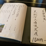 郷土料理ともん - 