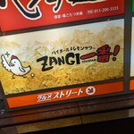Zangi Ichiban - 