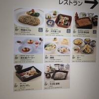 野田岩 日本橋高島屋特別食堂 - 