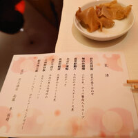 南園 - 
