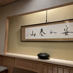 宮坂 - 個室の書