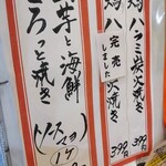 串天ぷら おでん 満ぞく屋 - 