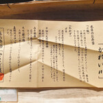 嘉例川駅内 駅弁売場 - 