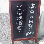 えびすや - 2013.5.10再訪　本日の日替わり