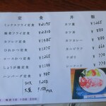 とんかつ雅 - メニューです