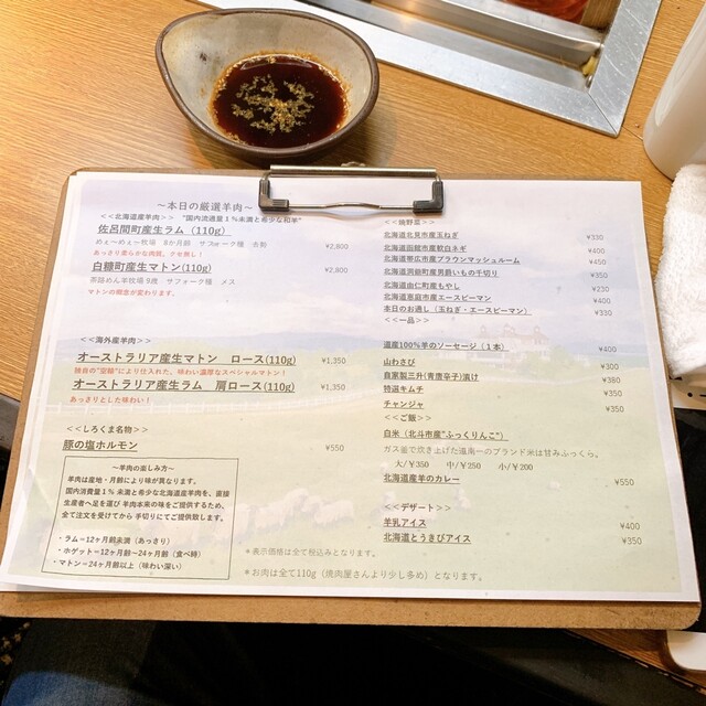 メニュー写真 札幌成吉思汗 しろくま 札幌本店 豊水すすきのジンギスカン 食べログ 