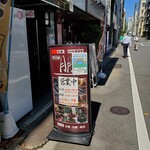 Hacchouboritomo - 店の裏は首都高