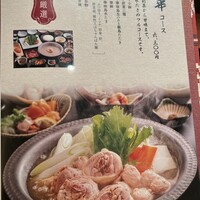 博多華味鳥 銀座4丁目店 - 