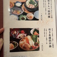 博多華味鳥 銀座4丁目店 - 