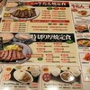 味の牛たん喜助 大阪うめきた店