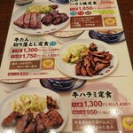 味の牛たん喜助 - 切り落としはお得感あり。