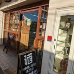 酒のやまもと - 