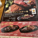 JUMBO STEAK HAN’S - 