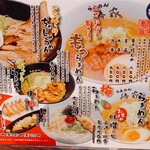 Ramen Tsubakiya - 