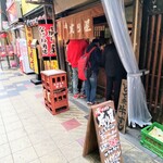 なにわ酒場 咶 成り屋 - 