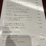 スペイン料理 muyrico - 