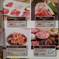 焼肉Garden MISAWA -  焼肉Garden MISAWA -