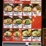 ラーメン道楽 - 