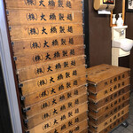 ラーメン道楽 - 