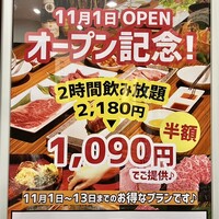 名駅de 焼肉 DOURAKU 名駅店 - 