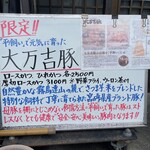 とんかつ 栄ちゃん - 