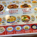 陳麻婆豆腐 麺飯館 - 