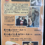 とんかつ 栄ちゃん - 