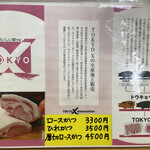 とんかつ 栄ちゃん - 