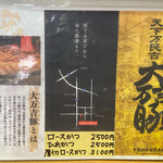 とんかつ 栄ちゃん - 