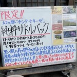 とんかつ 栄ちゃん - 