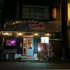 Karaoke Ando Ba Re Toro - お店の外観