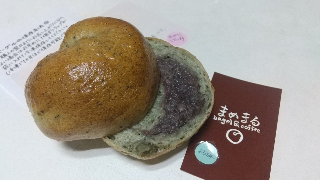 写真 : まめまる ベーグル＆コーヒー （まめまる bagel&coffee