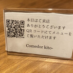 Comedor Kito- - メニュー（紙じゃない）
