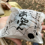 喜福堂 - 北海道産希少小豆”しゅまり”を使用