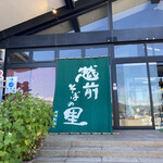 Echizen Soba No Sato - 