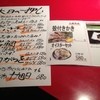 魚料理のお店 鮮魚まるふく