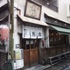 魁龍 小倉魚町店