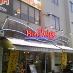 ボン・ネージュ - ＪＲ茨木駅・西側ロータリーの角にあります。外見はテイクアウトのみのケーキ屋さんです。