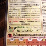 アジアンスープカリー べす - メニュー１