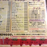 アジアンスープカリー べす - メニュー３