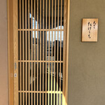 天ぷら たけうち - 