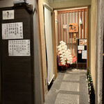 Gion Kaburaya - 