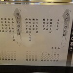 吾妻橋 やぶそば - 