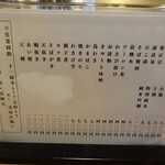 吾妻橋 やぶそば - 