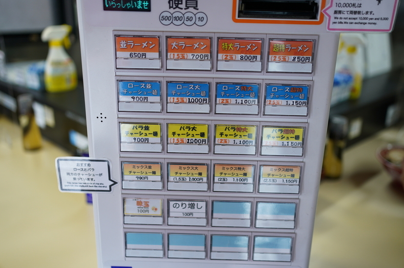 メニュー写真 : タンタン - 八王子/ラーメン | 食べログ