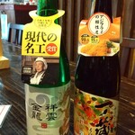 華の蔵 - 購入品
