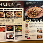 駅前食堂 千歳屋 - 