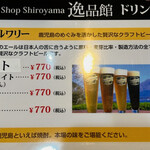 Souvenir Shop Shiroyama Ippinkan - 