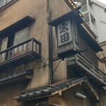 太田鮨 - 店頭