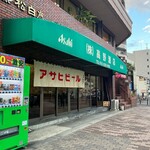 高野酒店 - お店の外観